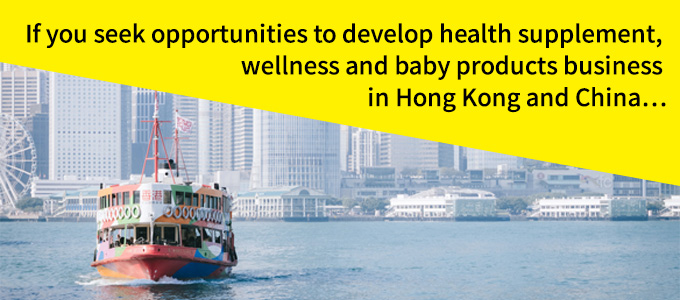 If you seek opportunities to develop health supplement, wellness and baby products business in Hong Kong and China…